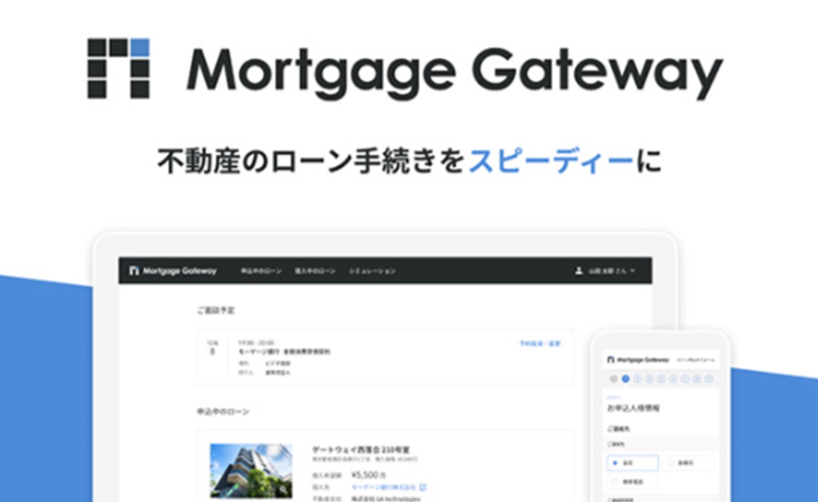 対面型投資セミナーのオンライン化
