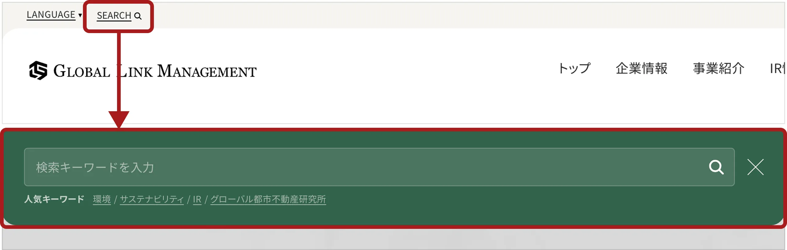 サイト内検索