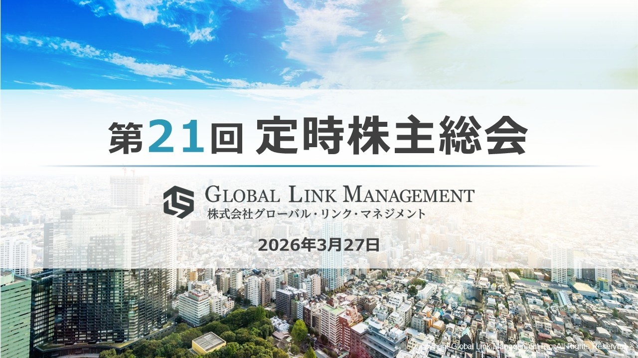 第21回 定時株主総会 当日の様子